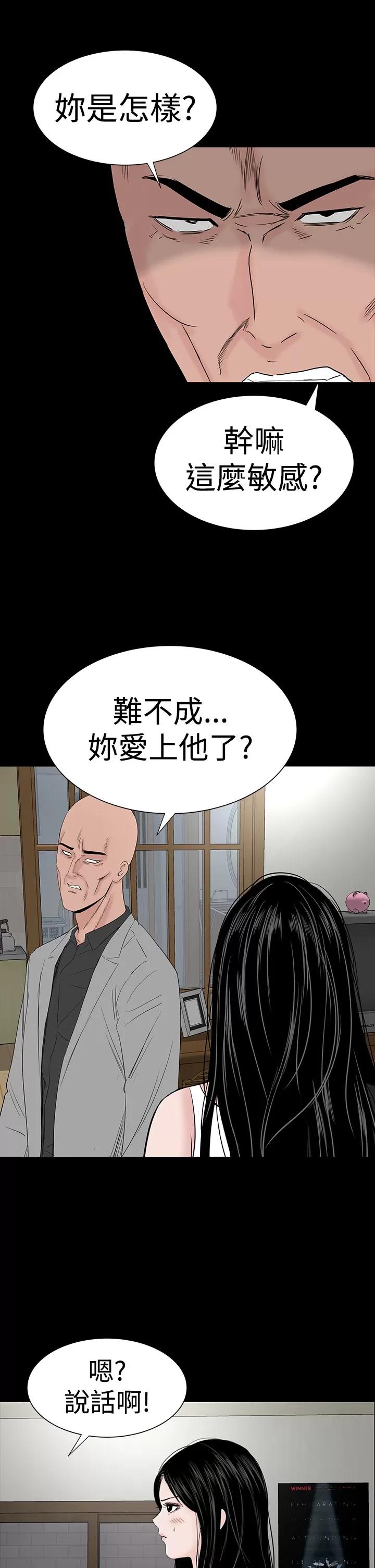 不敬業的小姐姐樓鳳 不敬業的小姐姐樓鳳[肆壹零] [44-45] 第63页