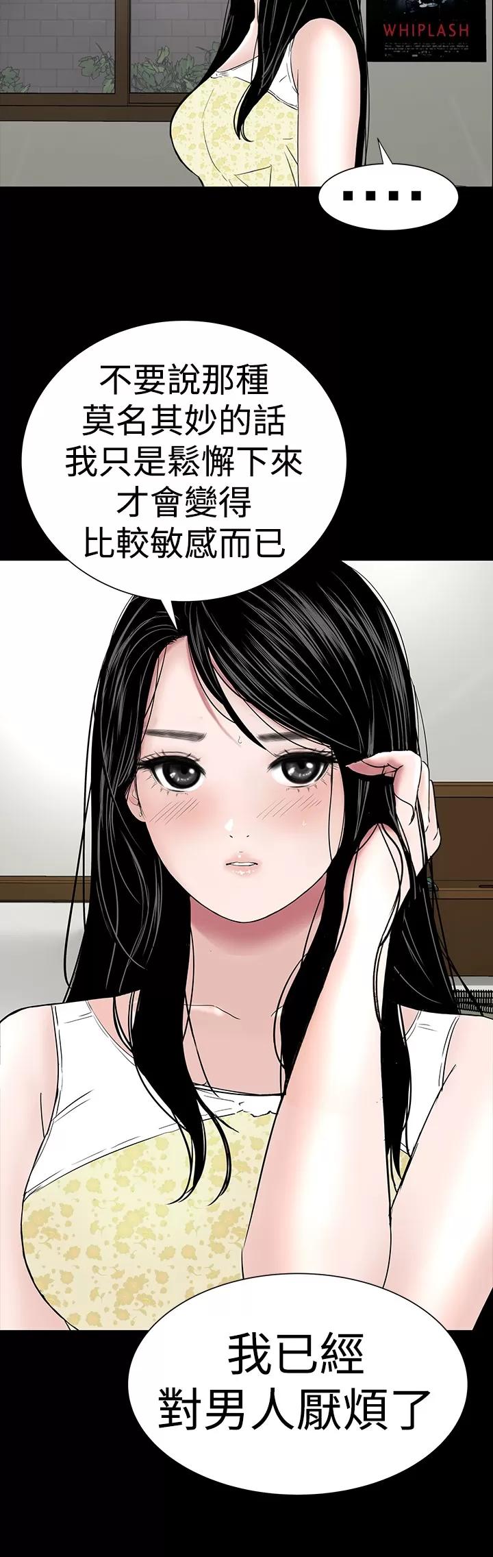 不敬業的小姐姐樓鳳 不敬業的小姐姐樓鳳[肆壹零] [44-45] 第64页