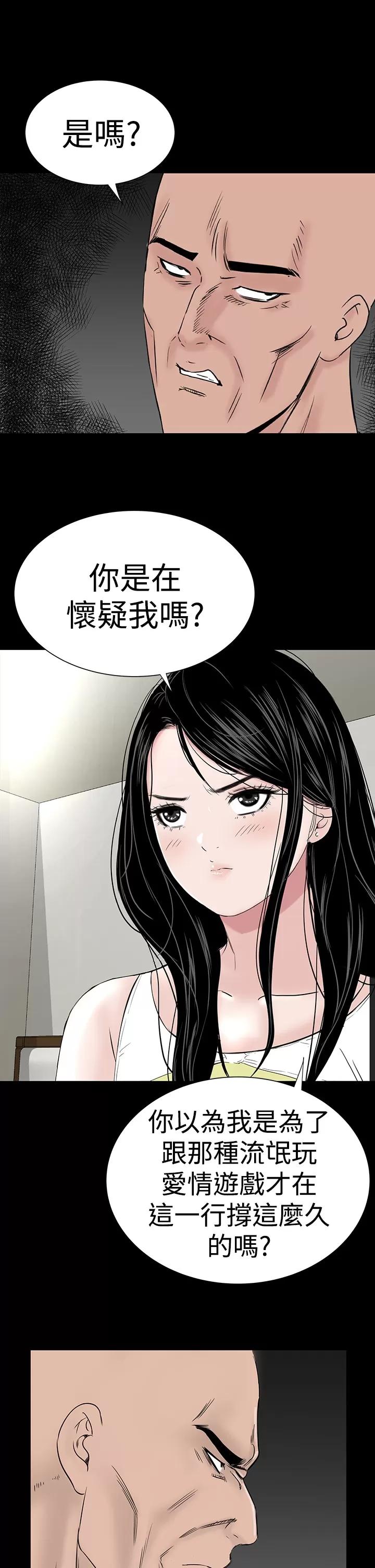 不敬業的小姐姐樓鳳 不敬業的小姐姐樓鳳[肆壹零] [44-45] 第65页