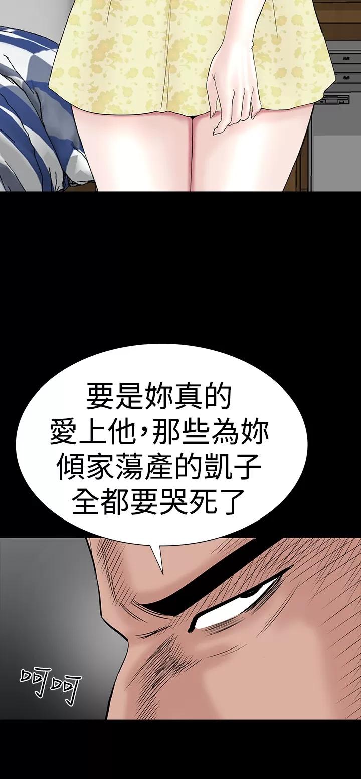 不敬業的小姐姐樓鳳 不敬業的小姐姐樓鳳[肆壹零] [44-45] 第68页