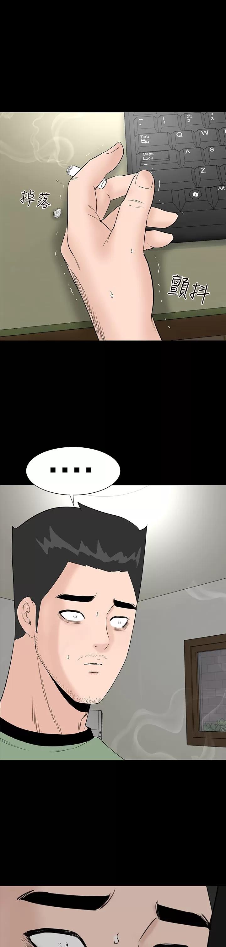 不敬業的小姐姐樓鳳 不敬業的小姐姐樓鳳[肆壹零] [44-45] 第73页