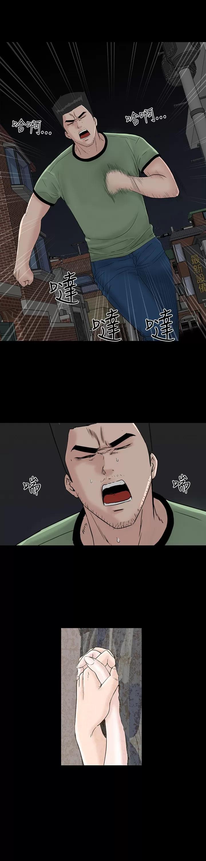 不敬業的小姐姐樓鳳 不敬業的小姐姐樓鳳[肆壹零] [44-45] 第77页