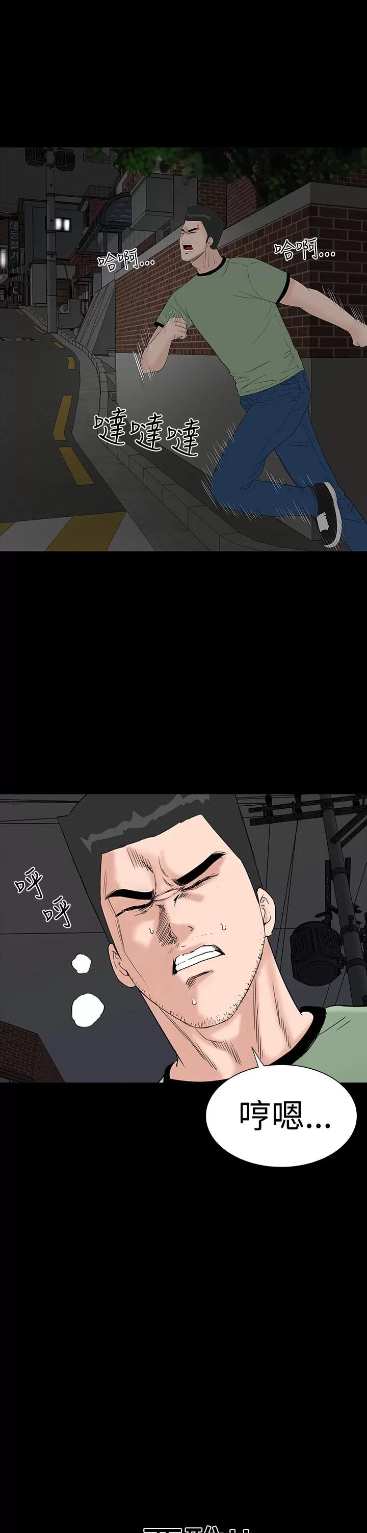 不敬業的小姐姐樓鳳 不敬業的小姐姐樓鳳[肆壹零] [44-45] 第79页