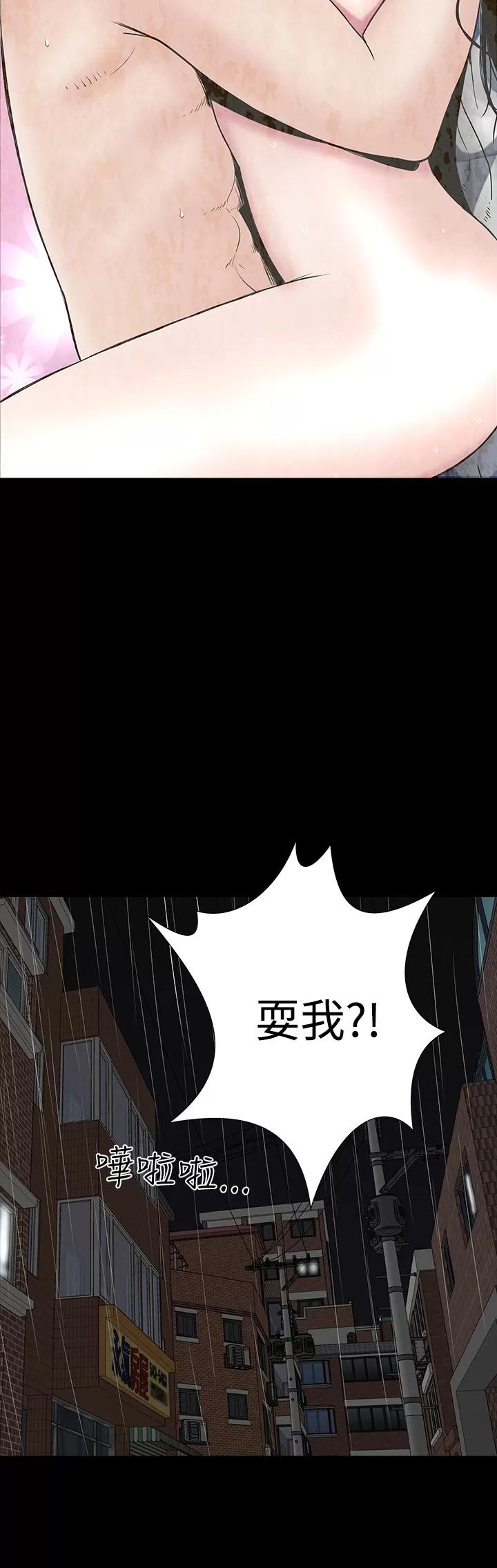 不敬業的小姐姐樓鳳 不敬業的小姐姐樓鳳[肆壹零] [44-45] 第84页