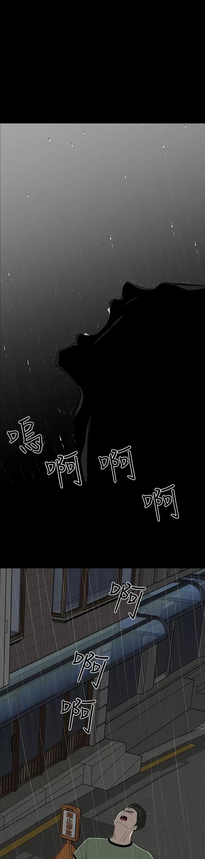 不敬業的小姐姐樓鳳 不敬業的小姐姐樓鳳[肆壹零] [44-45] 第85页