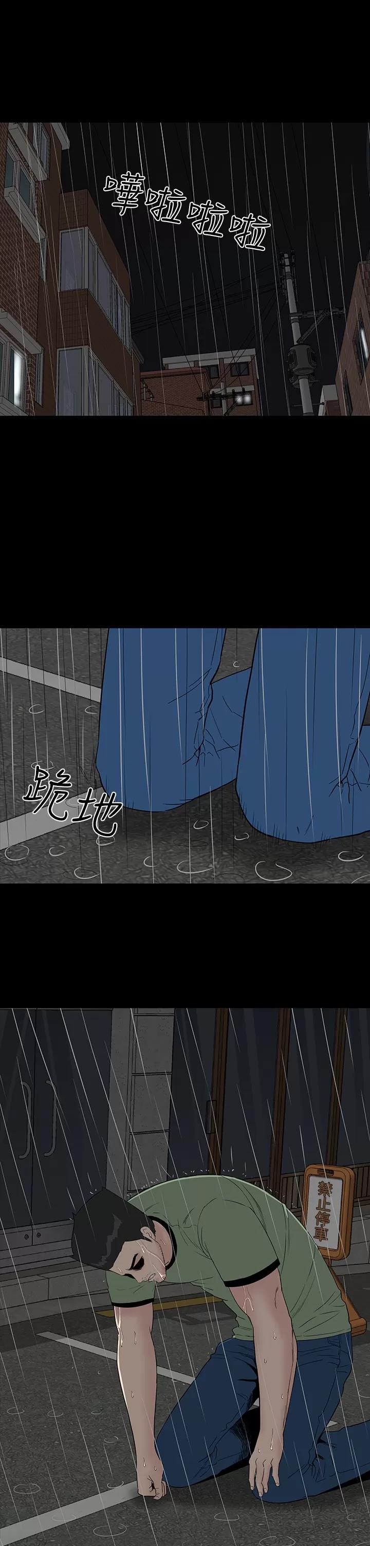 不敬業的小姐姐樓鳳 不敬業的小姐姐樓鳳[肆壹零] [44-45] 第87页