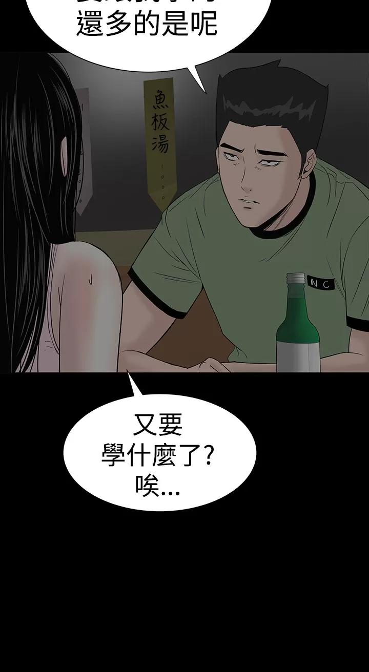 不敬業的小姐姐樓鳳 不敬業的小姐姐樓鳳[肆壹零] [44-45] 第90页