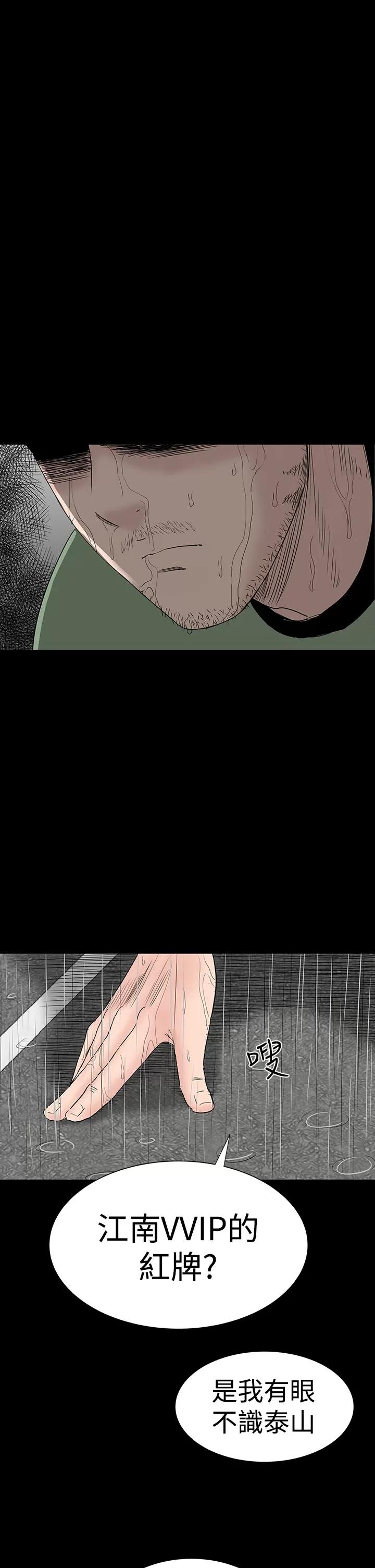 不敬業的小姐姐樓鳳 不敬業的小姐姐樓鳳[肆壹零] [44-45] 第93页
