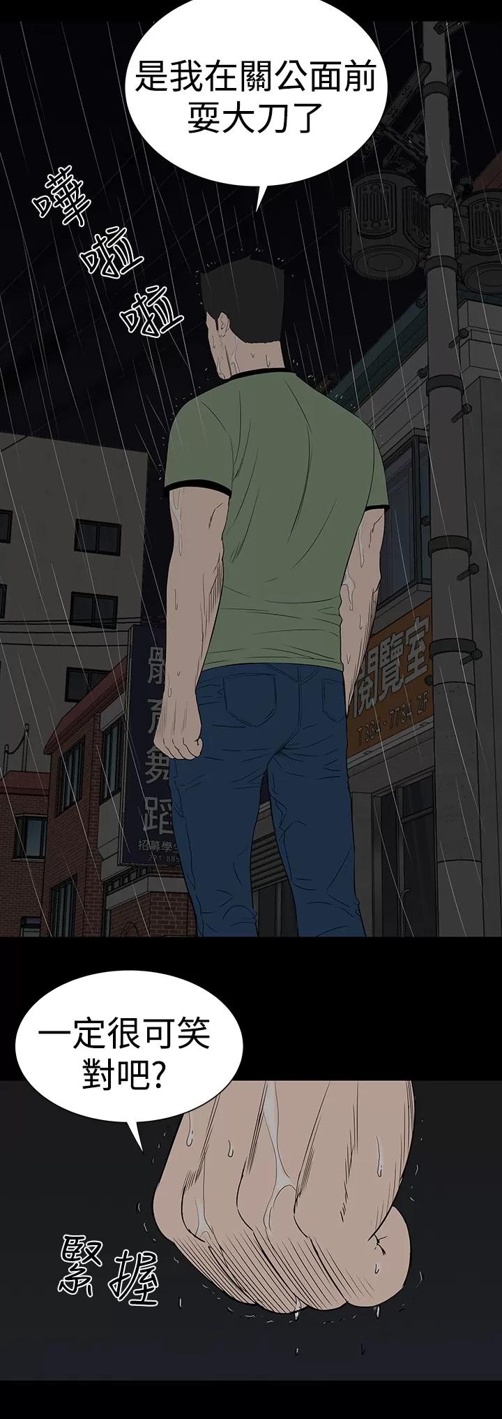 不敬業的小姐姐樓鳳 不敬業的小姐姐樓鳳[肆壹零] [44-45] 第94页