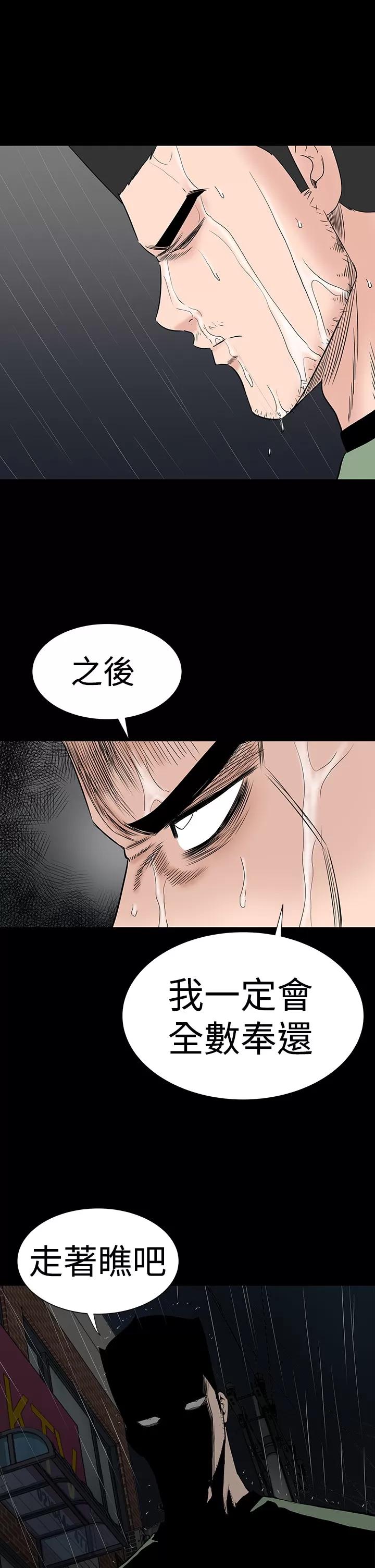 不敬業的小姐姐樓鳳 不敬業的小姐姐樓鳳[肆壹零] [44-45] 第95页