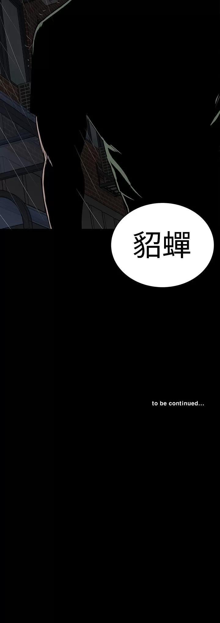 不敬業的小姐姐樓鳳 不敬業的小姐姐樓鳳[肆壹零] [44-45] 第96页