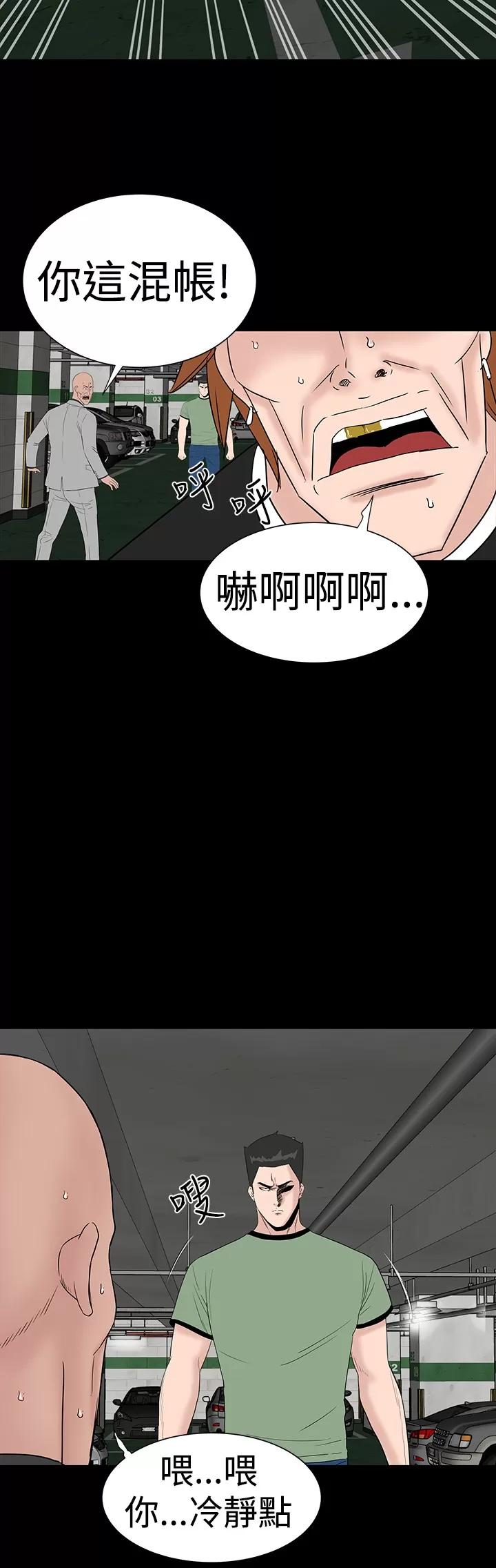 不敬業的小姐姐樓鳳 不敬業的小姐姐樓鳳[肆壹零] [完結] 第10页