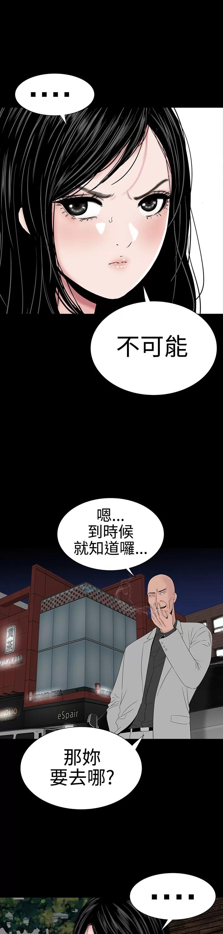 不敬業的小姐姐樓鳳 不敬業的小姐姐樓鳳[肆壹零] [完結] 第29页