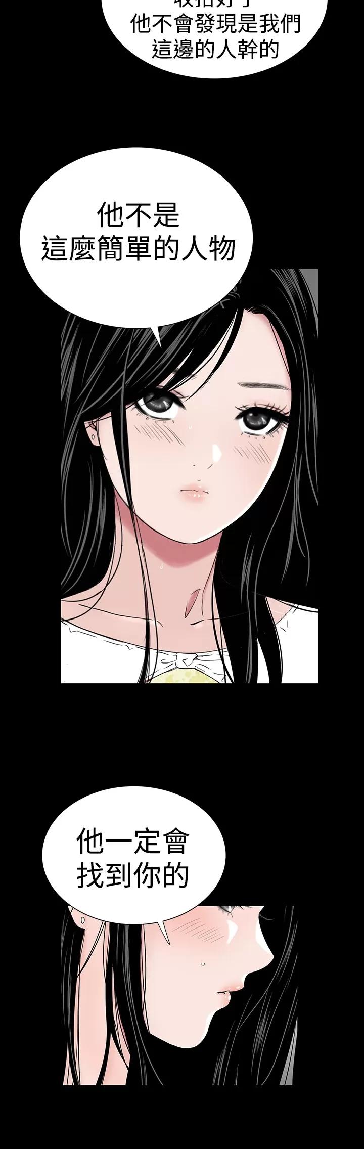 不敬業的小姐姐樓鳳 不敬業的小姐姐樓鳳[肆壹零] [完結] 第32页
