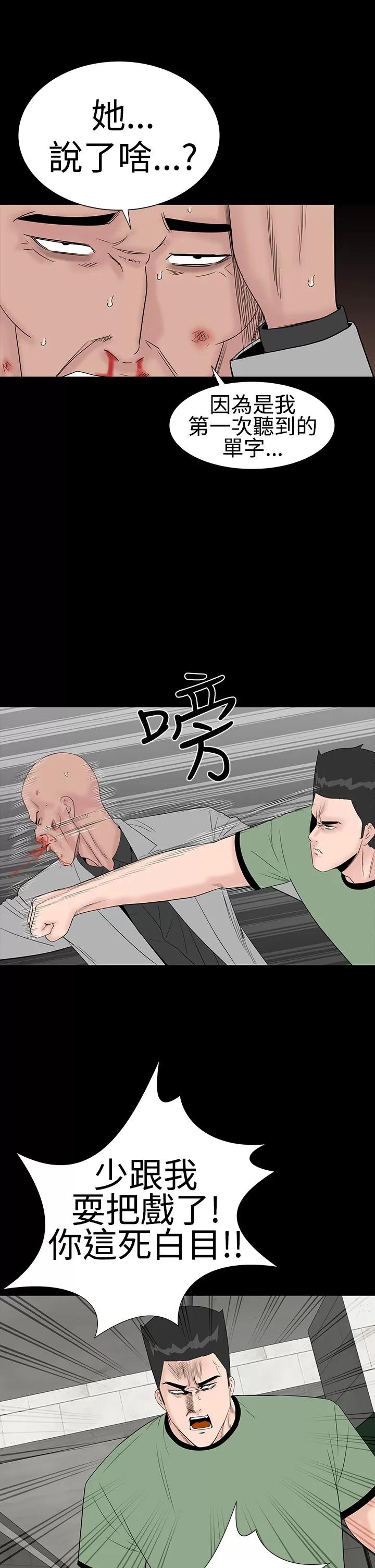 不敬業的小姐姐樓鳳 不敬業的小姐姐樓鳳[肆壹零] [完結] 第37页