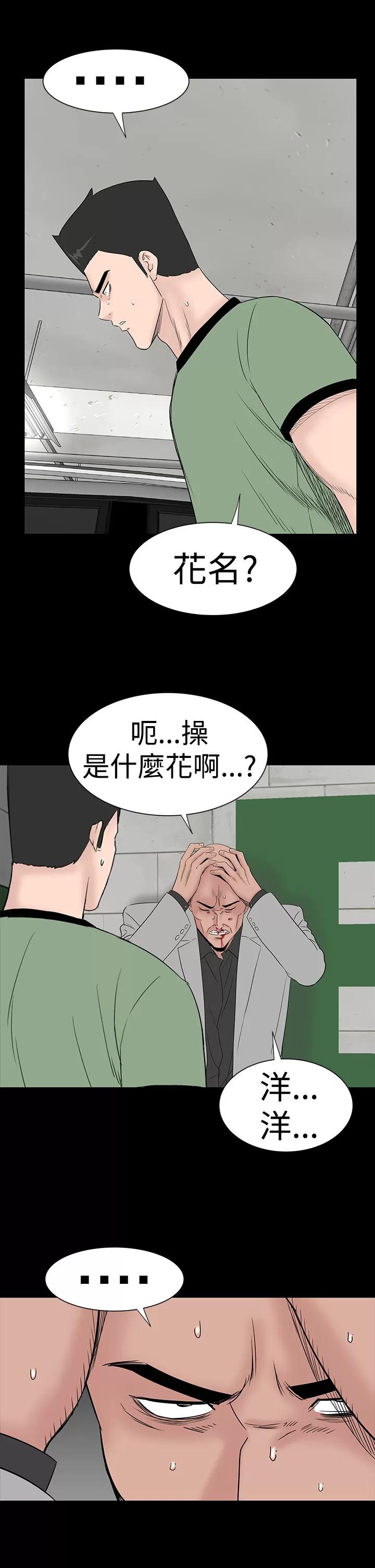 不敬業的小姐姐樓鳳 不敬業的小姐姐樓鳳[肆壹零] [完結] 第41页