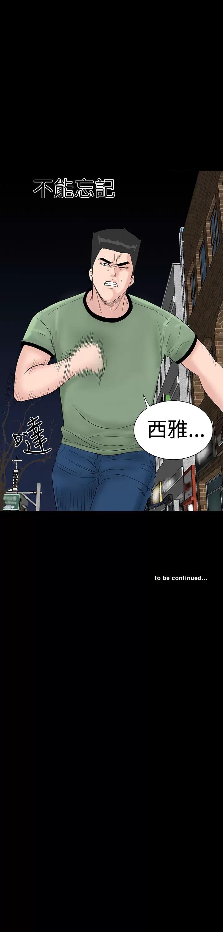 不敬業的小姐姐樓鳳 不敬業的小姐姐樓鳳[肆壹零] [完結] 第55页