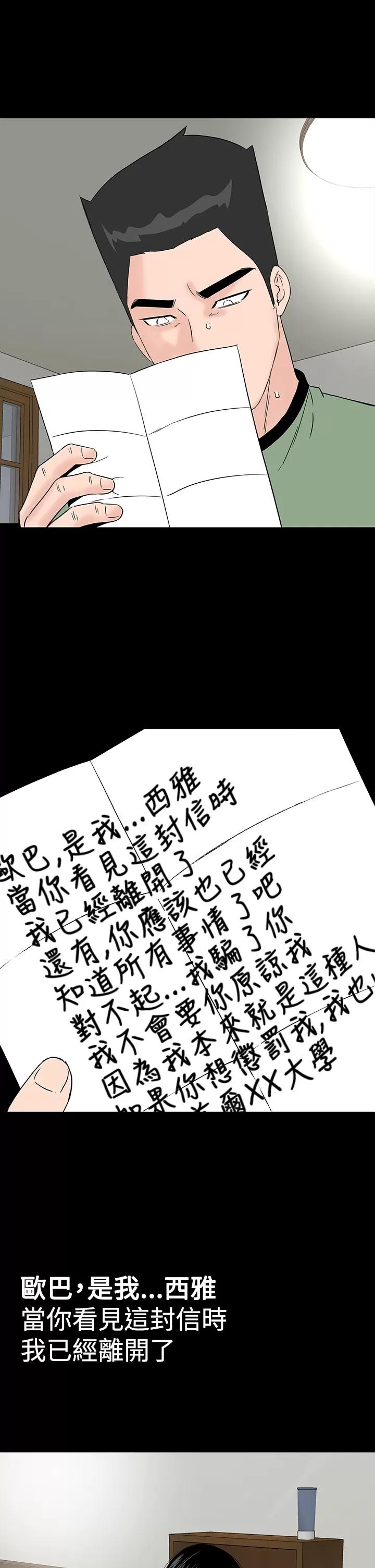 不敬業的小姐姐樓鳳 不敬業的小姐姐樓鳳[肆壹零] [完結] 第60页