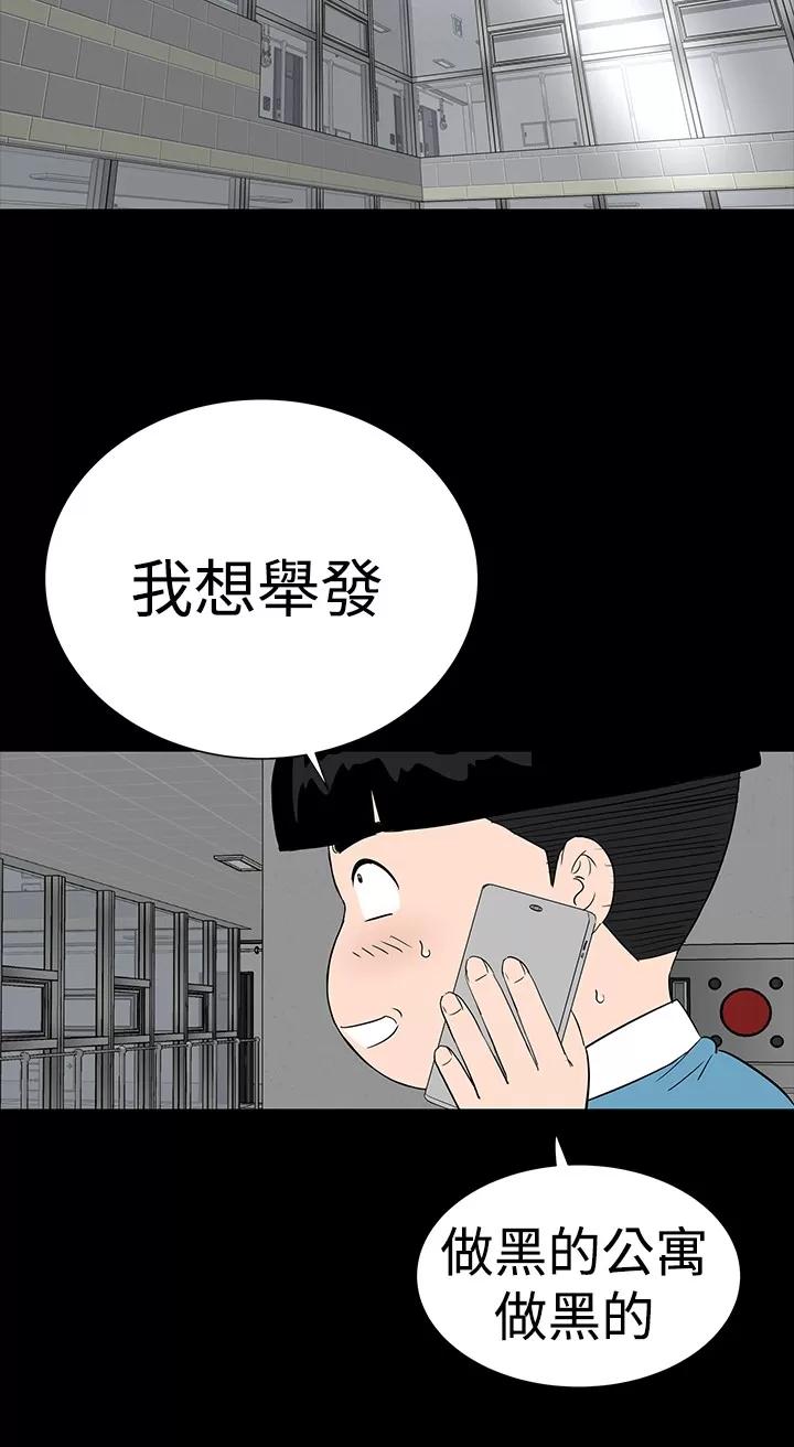 不敬業的小姐姐樓鳳 不敬業的小姐姐樓鳳[肆壹零] [完結] 第65页
