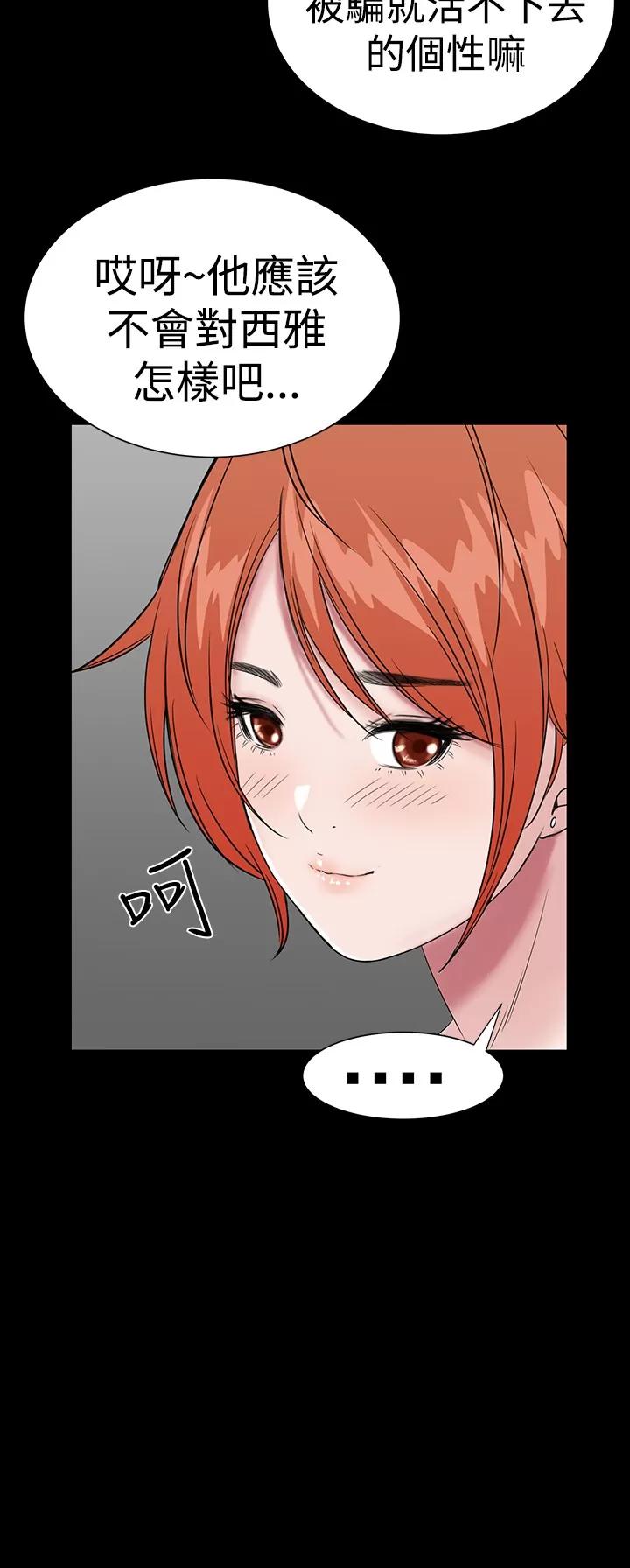 不敬業的小姐姐樓鳳 不敬業的小姐姐樓鳳[肆壹零] [完結] 第79页