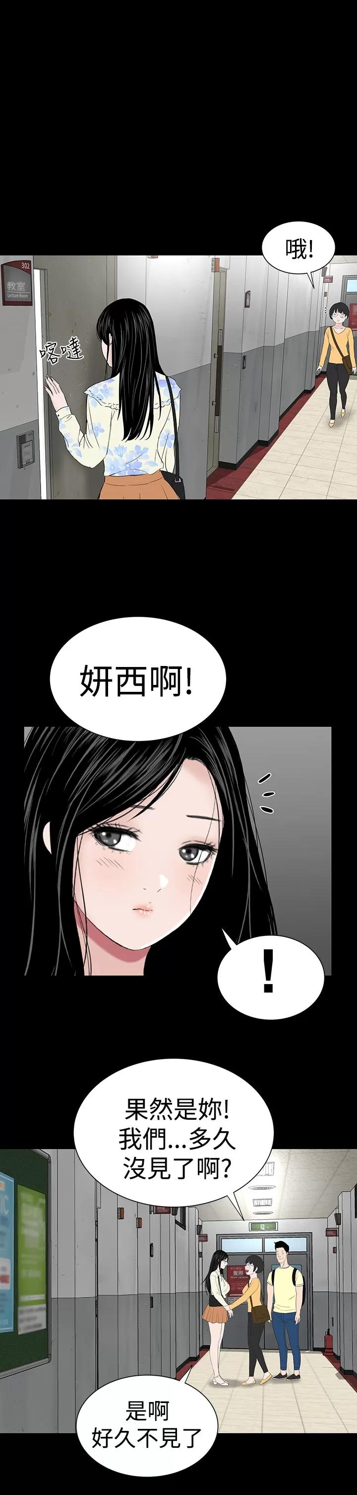 不敬業的小姐姐樓鳳 不敬業的小姐姐樓鳳[肆壹零] [完結] 第80页