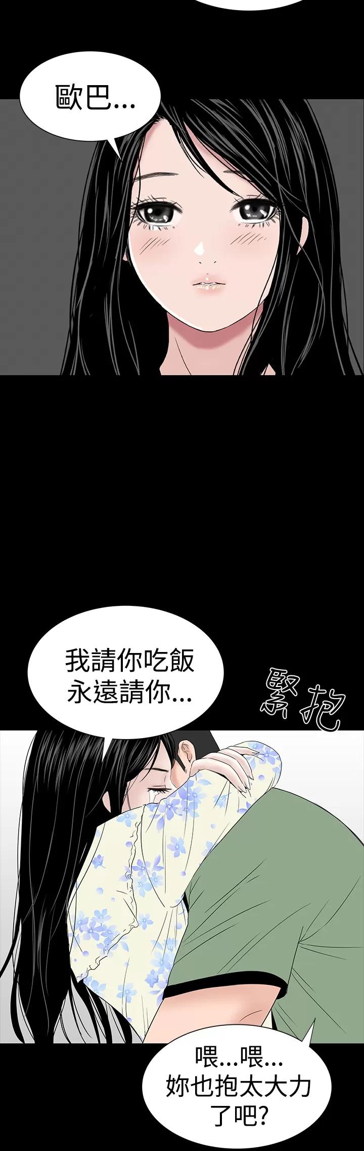不敬業的小姐姐樓鳳 不敬業的小姐姐樓鳳[肆壹零] [完結] 第99页