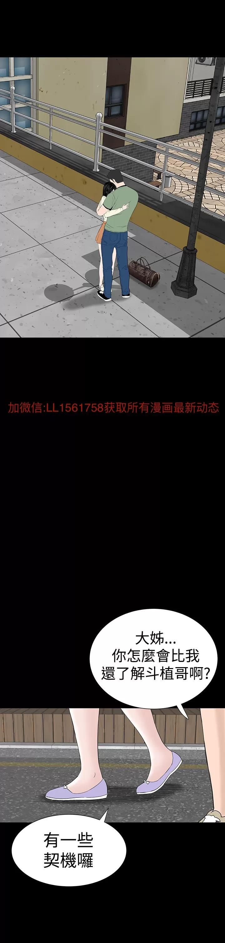 不敬業的小姐姐樓鳳 不敬業的小姐姐樓鳳[肆壹零] [完結] 第100页