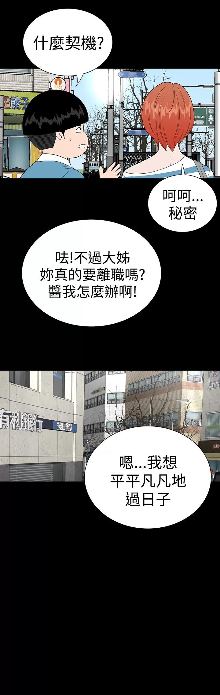不敬業的小姐姐樓鳳 不敬業的小姐姐樓鳳[肆壹零] [完結] 第101页