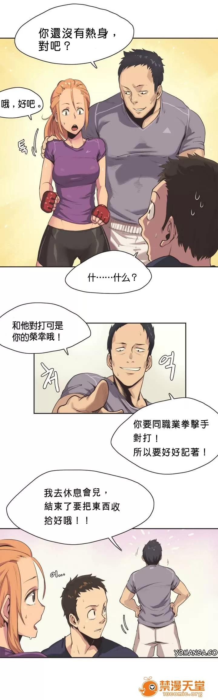 运动妹子 [﻿Gamang] Sports Girl 运动妹子 第10页