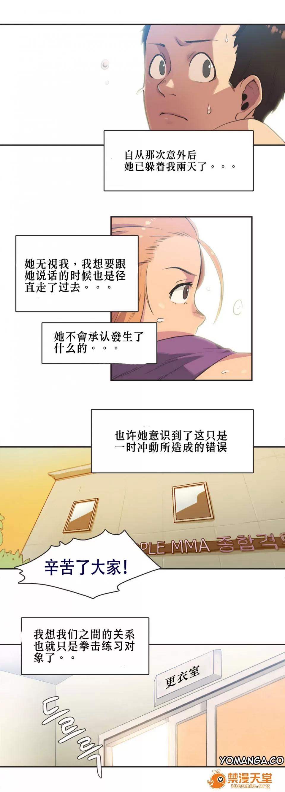 运动妹子 [﻿Gamang] Sports Girl 运动妹子 第77页