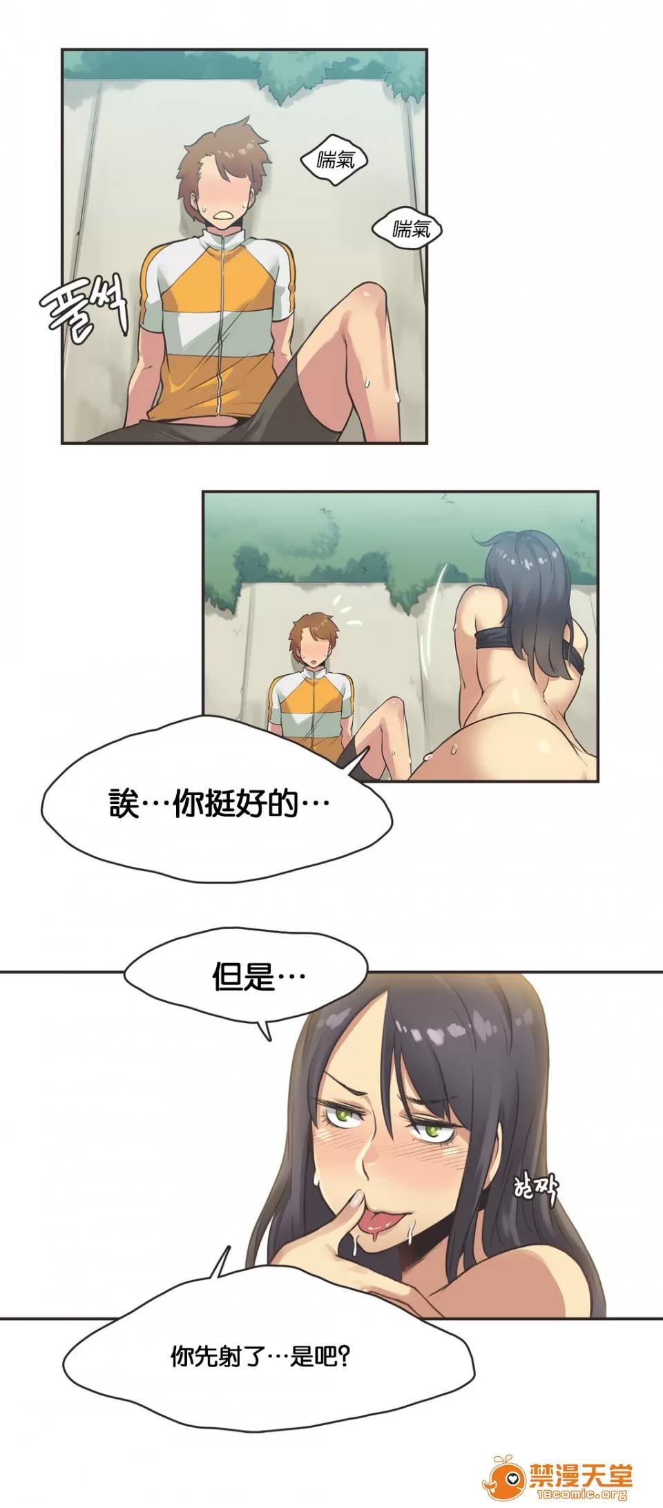 运动妹子 [﻿Gamang] Sports Girl 运动妹子 第200页