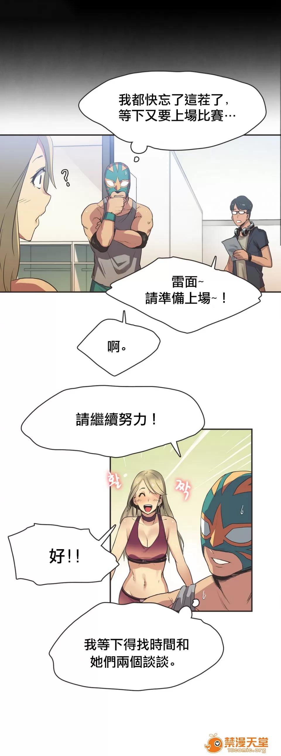 运动妹子 [﻿Gamang] Sports Girl 运动妹子 第318页