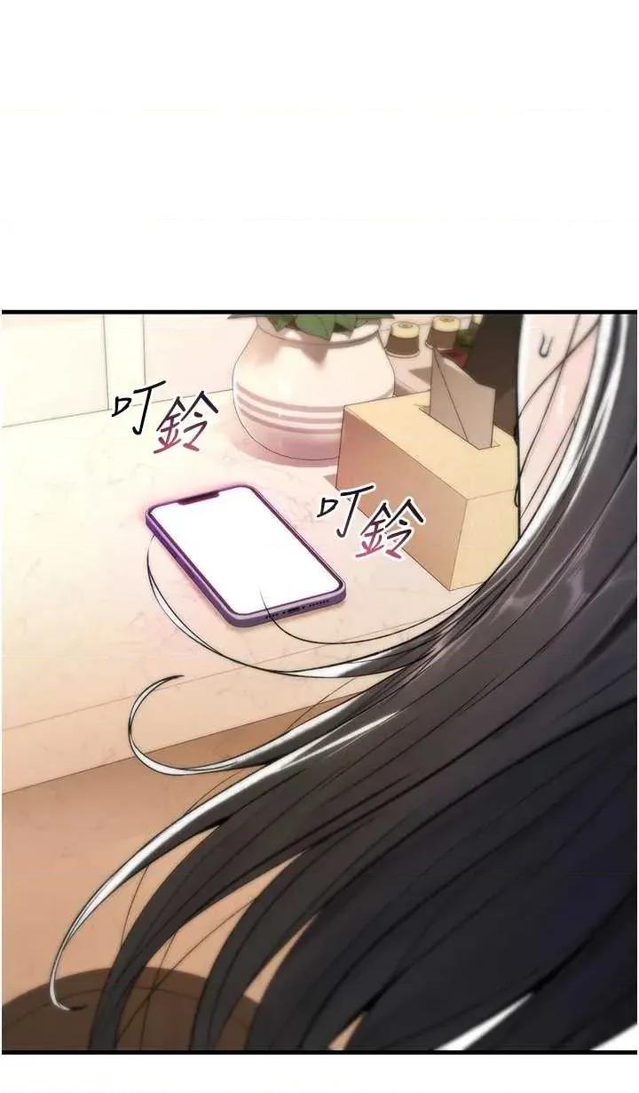 詛咒性轉物語 詛咒性轉物語 第72页