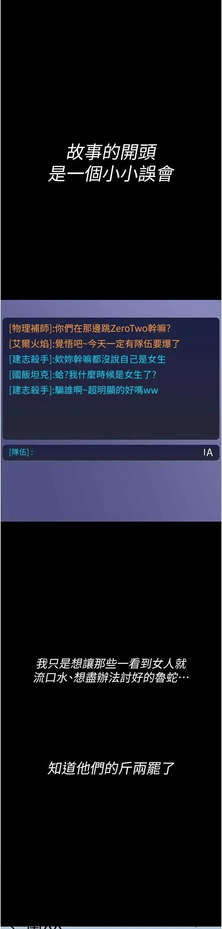 詛咒性轉物語 詛咒性轉物語 第1页