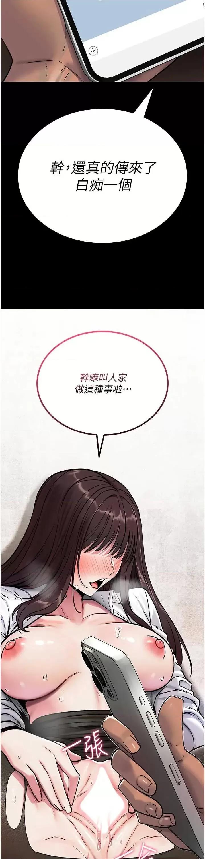 詛咒性轉物語 詛咒性轉物語 第4页