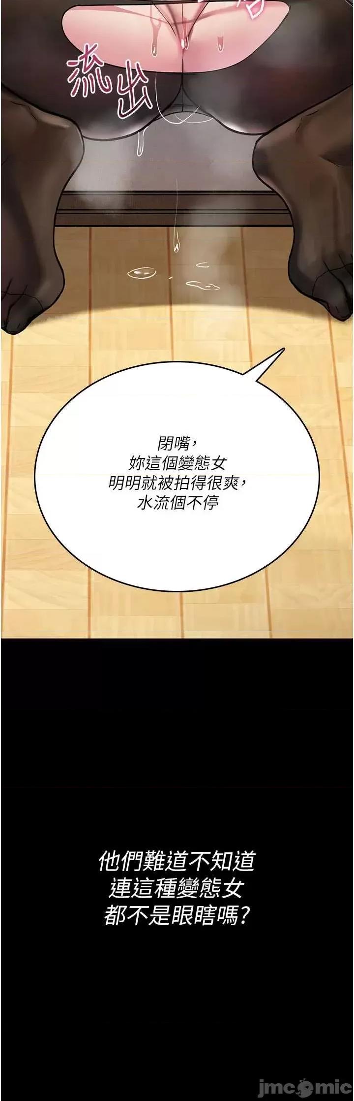 詛咒性轉物語 詛咒性轉物語 第5页