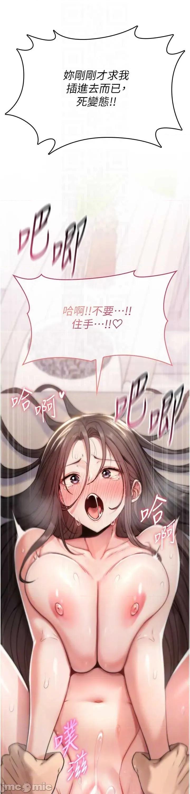 詛咒性轉物語 詛咒性轉物語 第10页