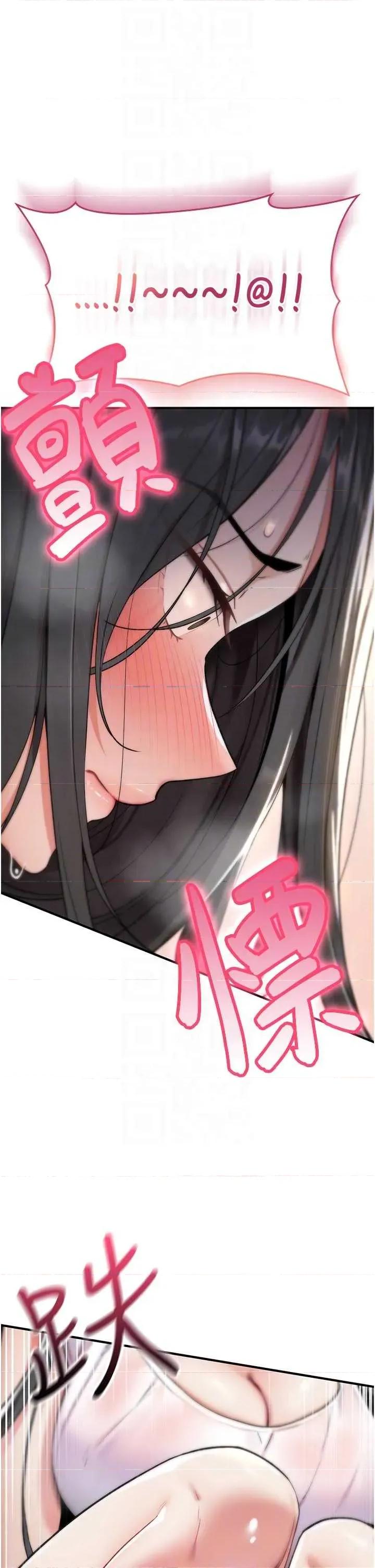 詛咒性轉物語 詛咒性轉物語 第14页