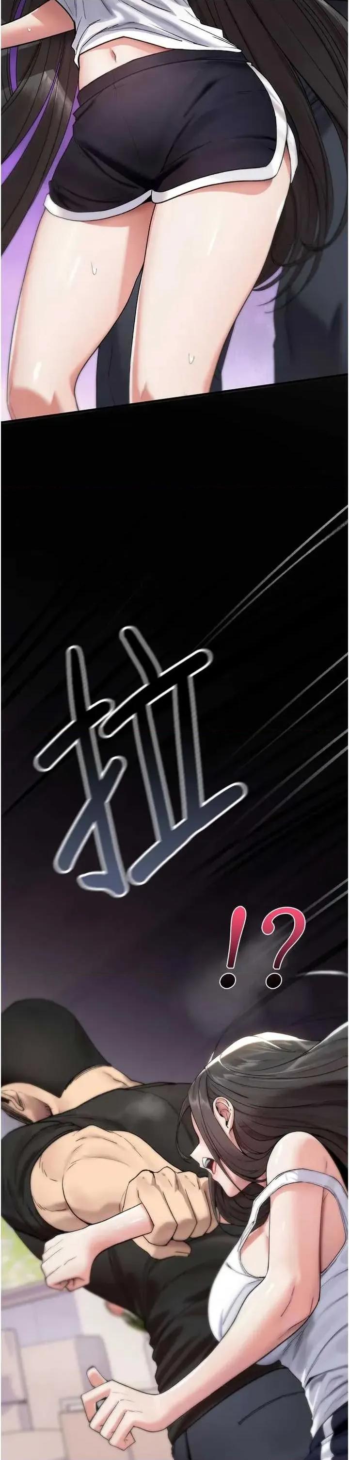 詛咒性轉物語 詛咒性轉物語 第27页