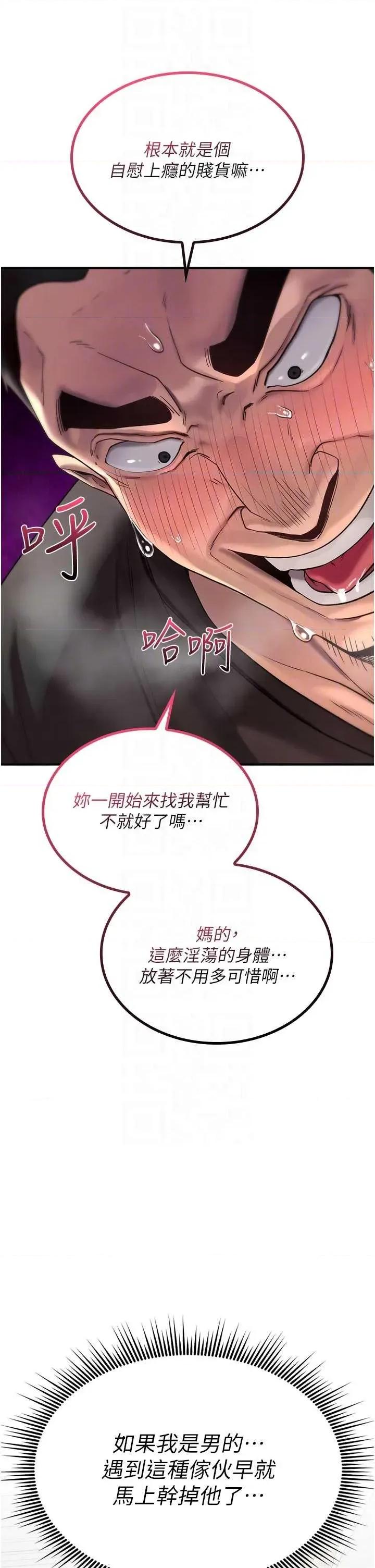 詛咒性轉物語 詛咒性轉物語 第32页