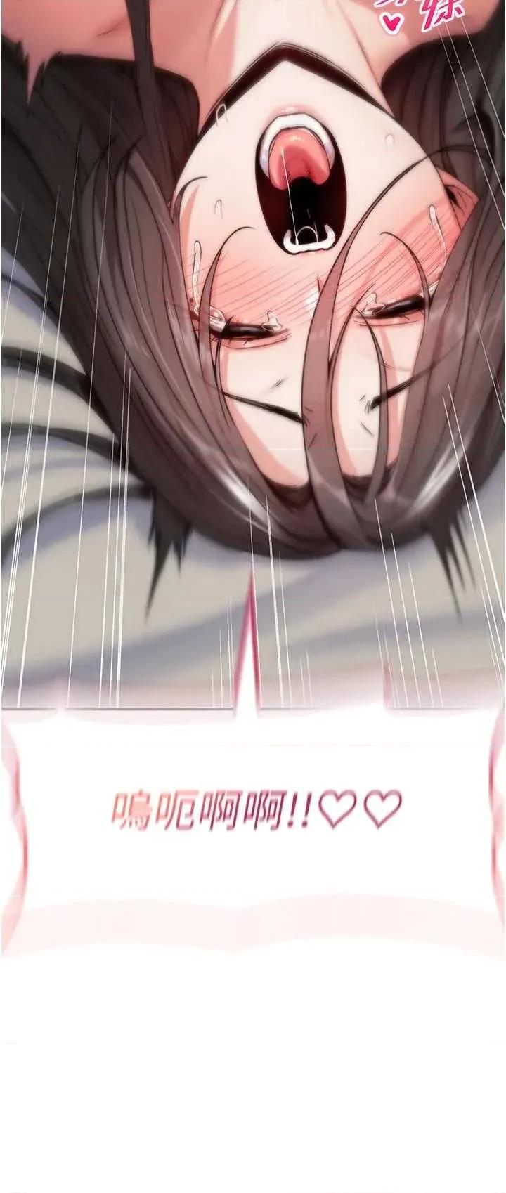 詛咒性轉物語 詛咒性轉物語 第39页