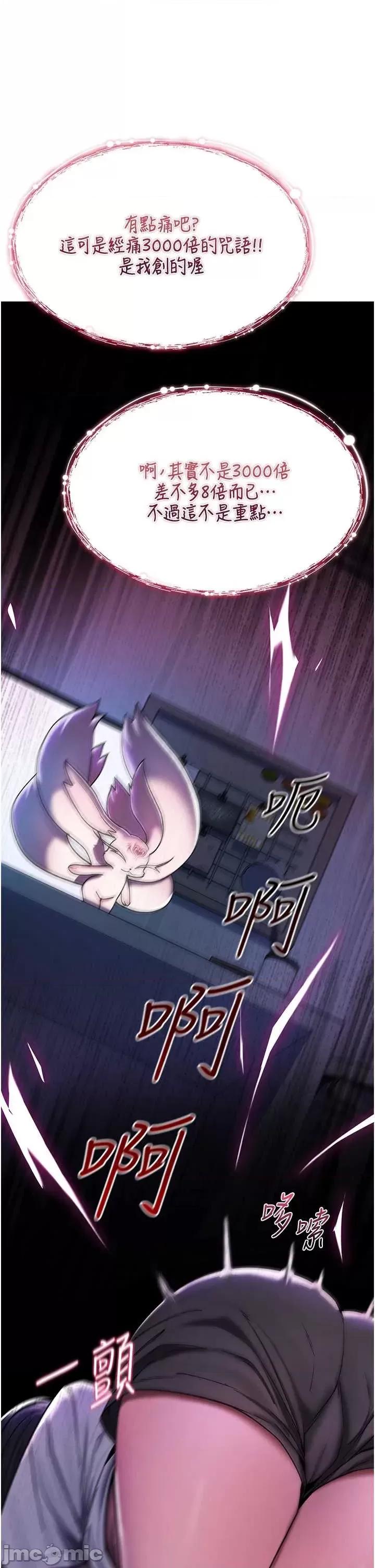 詛咒性轉物語 詛咒性轉物語 第45页