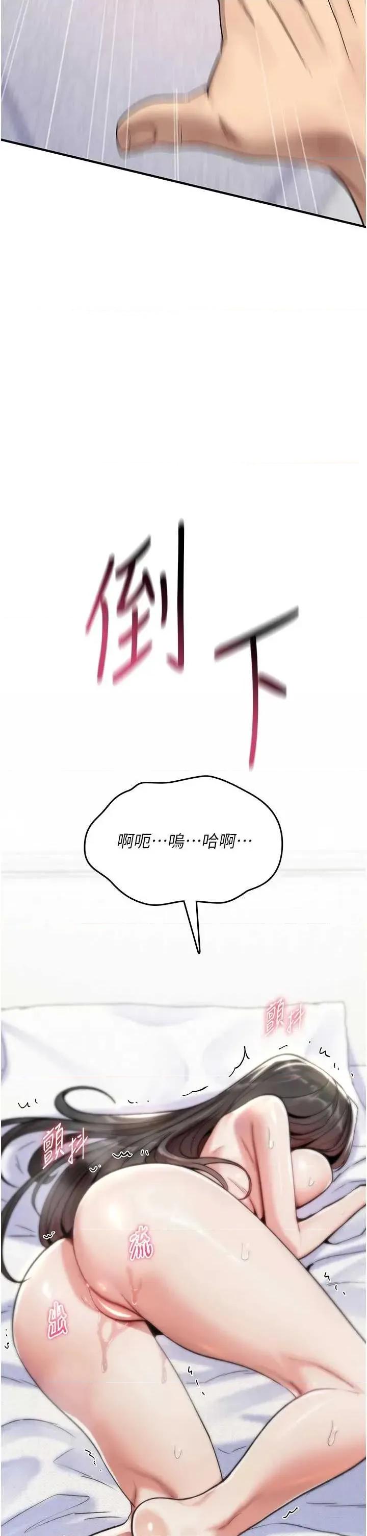 詛咒性轉物語 詛咒性轉物語 第51页