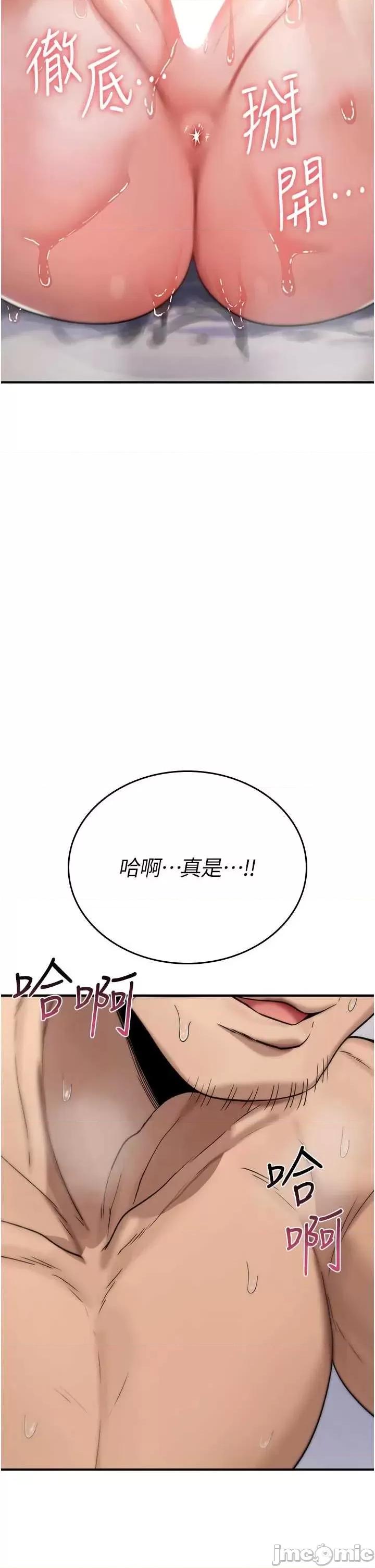 詛咒性轉物語 詛咒性轉物語 第60页
