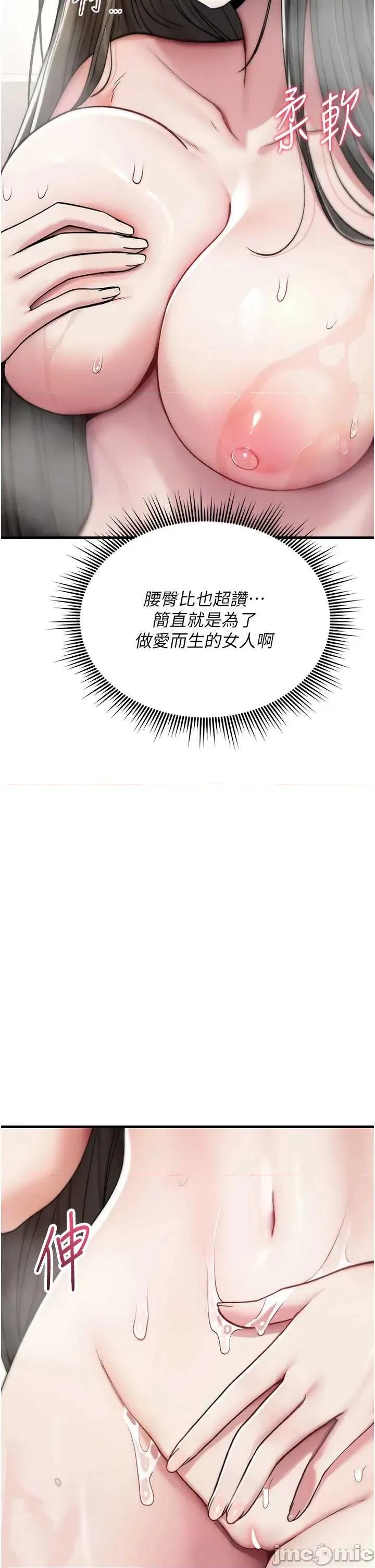 詛咒性轉物語 詛咒性轉物語 第65页