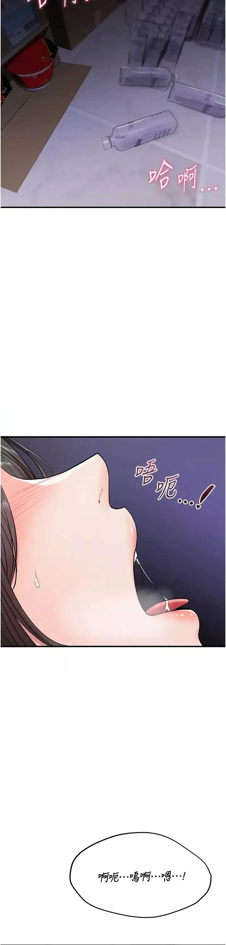詛咒性轉物語 詛咒性轉物語 第74页