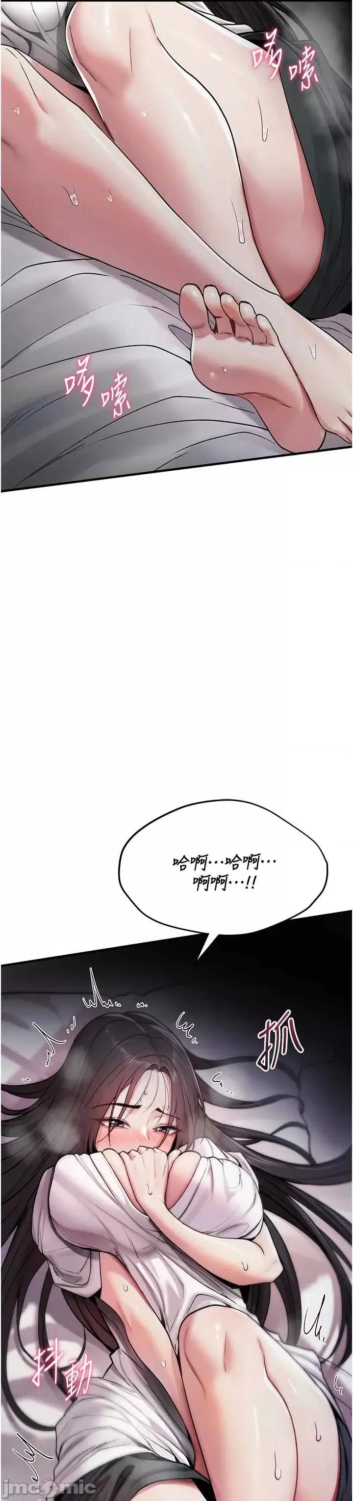 詛咒性轉物語 詛咒性轉物語 第75页