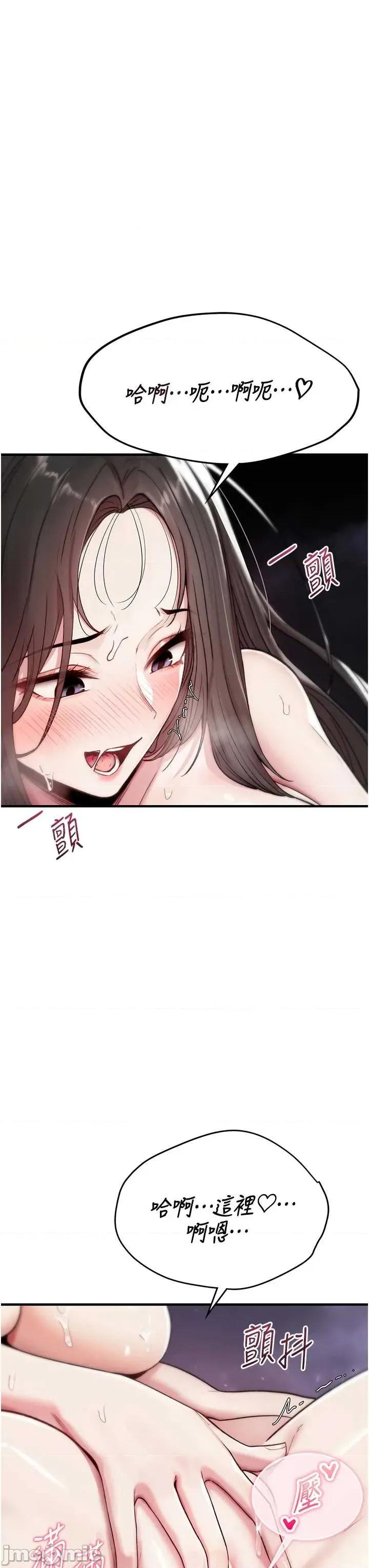 詛咒性轉物語 詛咒性轉物語 第80页