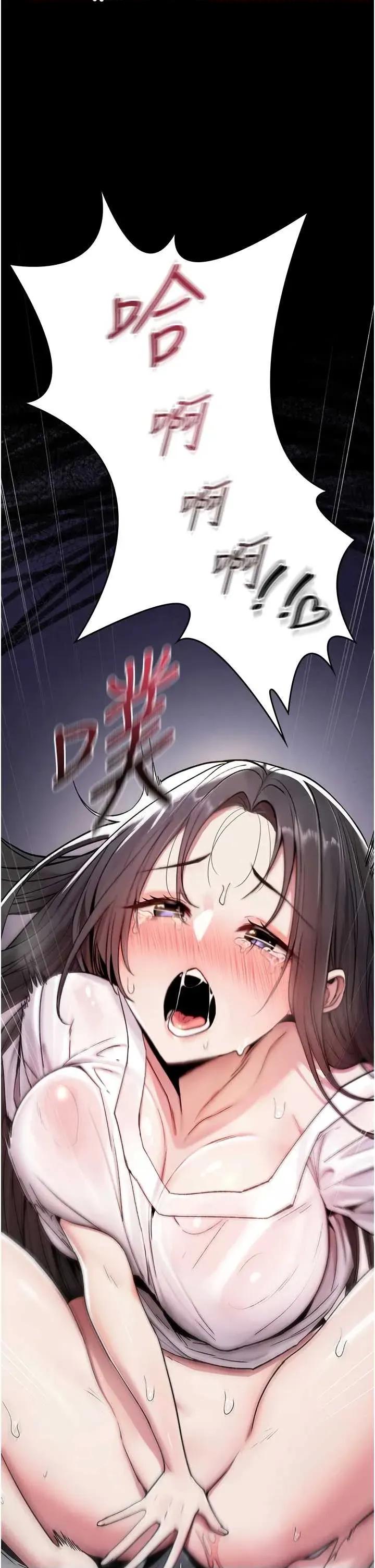 詛咒性轉物語 詛咒性轉物語 第84页