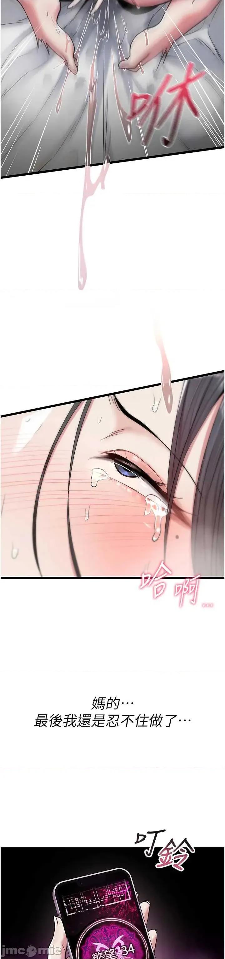 詛咒性轉物語 詛咒性轉物語 第85页